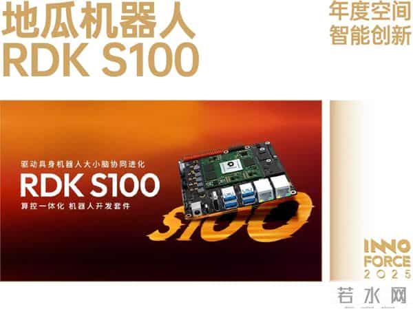 探索·向上！极客公园 2025 年度「InnoForce 50」发布