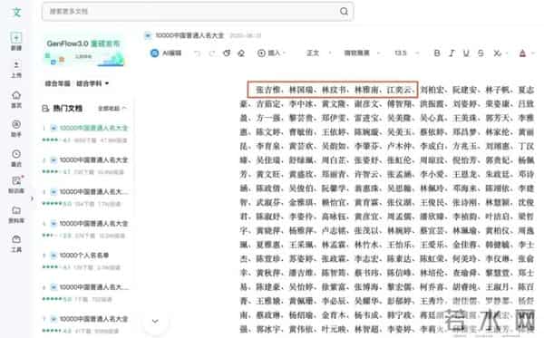 深扒“史上最忙5人组”真相:3000万项目竟由5个假人说了算!