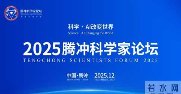 潘建伟院士独获奖金千万的腾冲科学大奖；9位学者获青年科学家奖