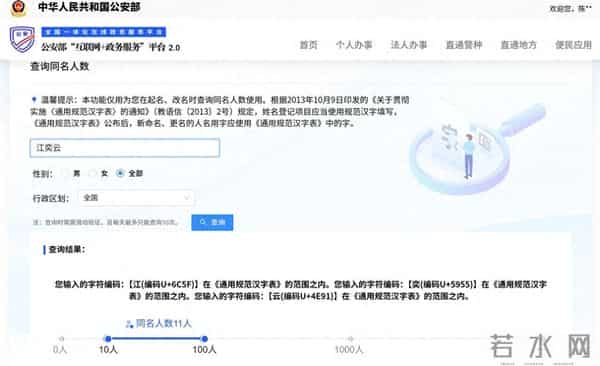 “全网最忙五人组”全国同名人数总和不到515人，百度文档热门前三都是《普通人名大全》