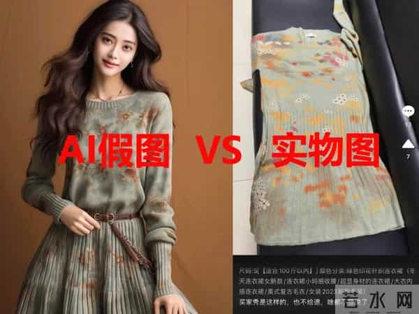 AI作图+仅退款,正在围猎电商卖家