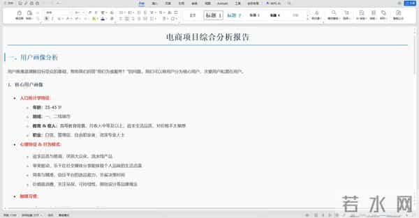 DeepSeek 使用技巧不用多，16 条就够顶！帮你提效200%（建议收藏）