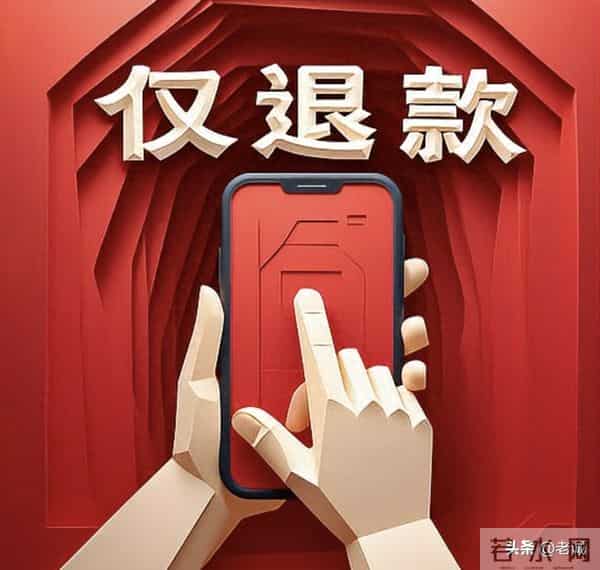 225次“薅羊毛”反被套 5万骗局告破 转账求和遭拒