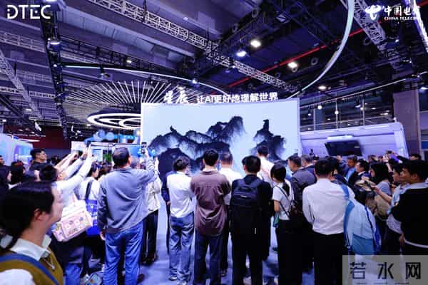 中国电信2025数智科技生态大会举办