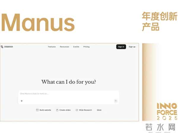 探索·向上！极客公园 2025 年度「InnoForce 50」发布