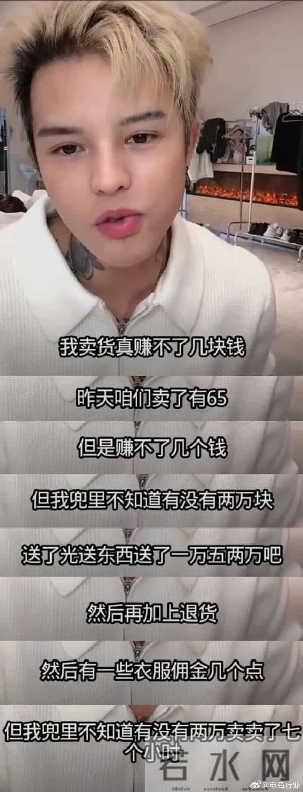 百万网红集体哭穷,全网看傻眼