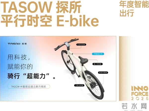 探索·向上！极客公园 2025 年度「InnoForce 50」发布