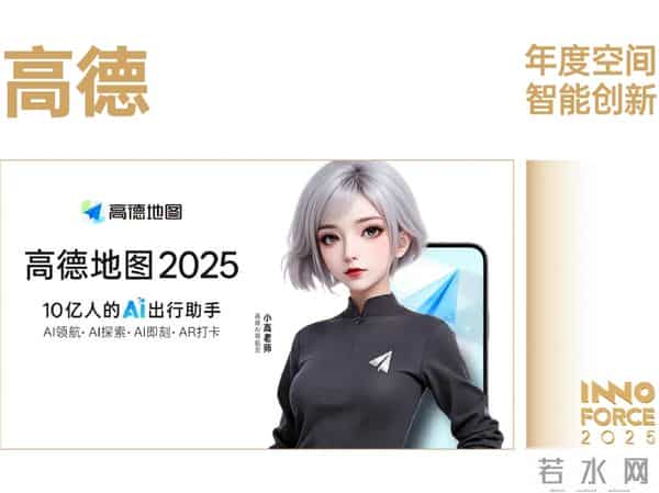 探索·向上！极客公园 2025 年度「InnoForce 50」发布