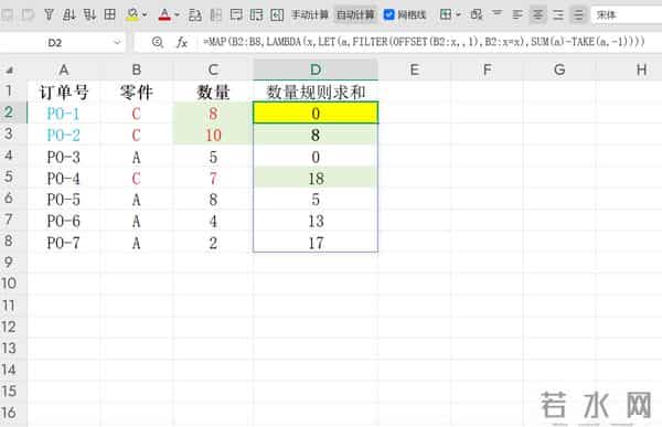 PMC群：49周订单规则分配专题
