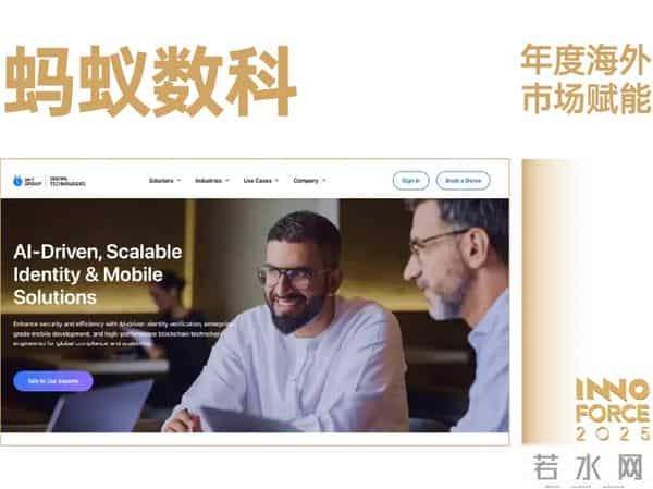 探索·向上！极客公园 2025 年度「InnoForce 50」发布