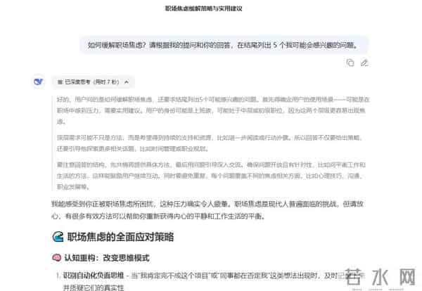 DeepSeek 使用技巧不用多,16 条就够顶!帮你提效200%(建议收藏)