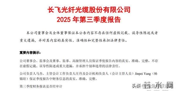 光纤四强：长飞光纤、烽火通信、亨通光电、中天科技，谁的潜力大