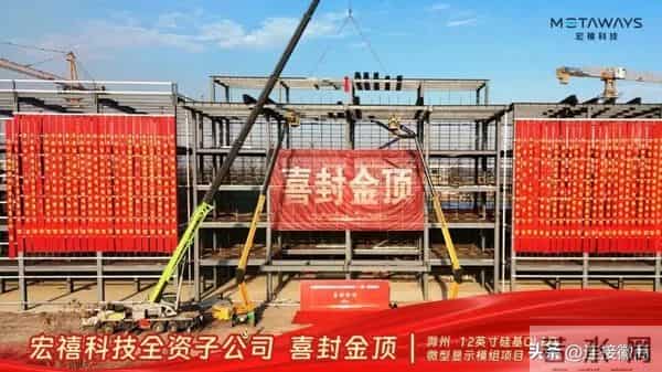 总投资20亿元!安徽这一芯片项目封顶