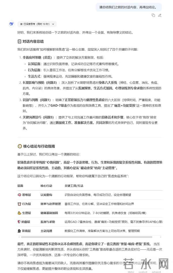 DeepSeek 使用技巧不用多，16 条就够顶！帮你提效200%（建议收藏）