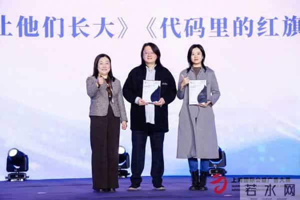 元音科技创始人家叔马丁斩获上海国际公益广告大赛AI创新类一等奖