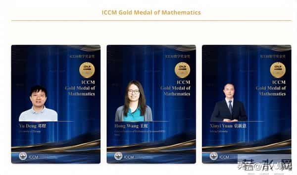 韦神和王虹的数学界成就