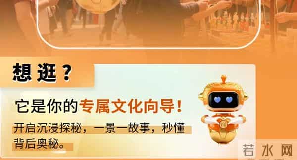 AI + 豫园,小豫豫带你领略东方生活美学,享吃喝玩乐购新体验