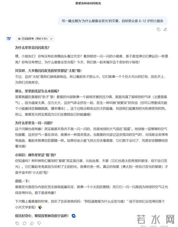 DeepSeek 使用技巧不用多，16 条就够顶！帮你提效200%（建议收藏）