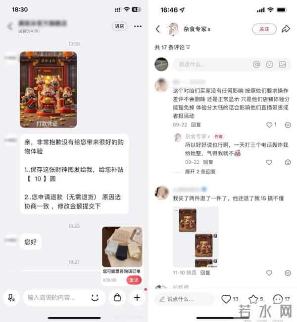 AI作图+仅退款,正在围猎电商卖家