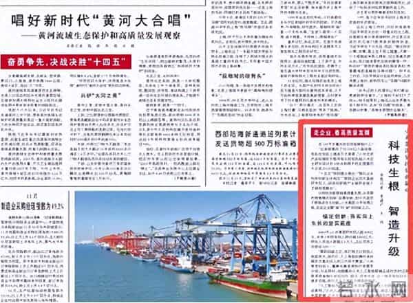 《人民日报》头版刊文介绍小米集团创新驱动成效