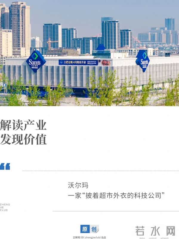 30分钟收到急需药！沃尔玛亚特兰大首飞，亚马逊坐不住了