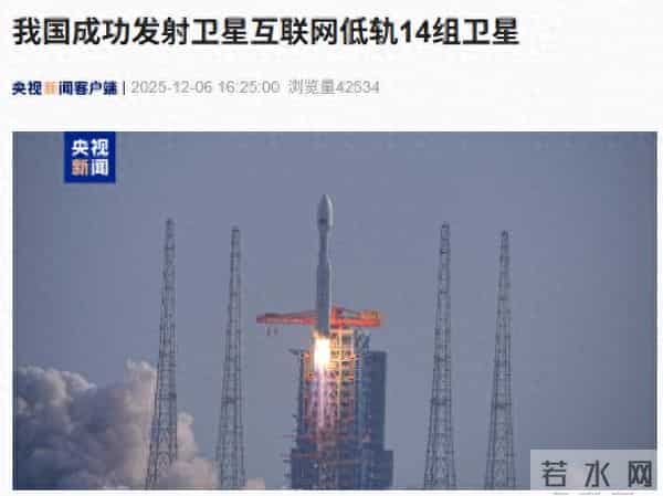 长八甲火箭助力,我国成功发射卫星互联网低轨14组卫星