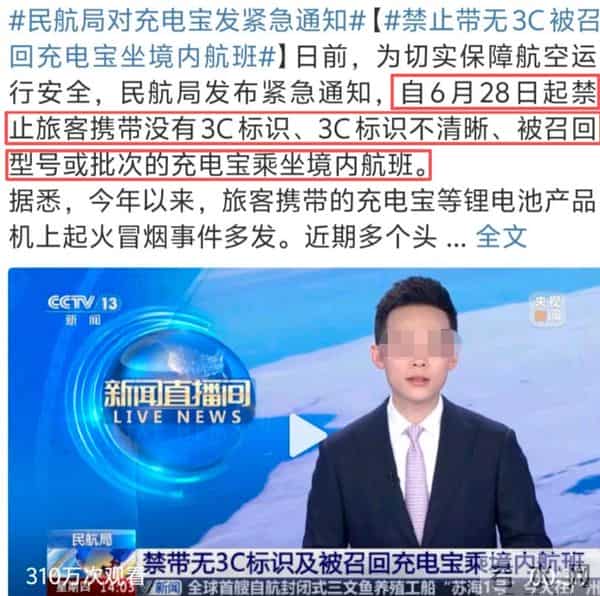 对不起，我把你未来的充电宝提前发明了……