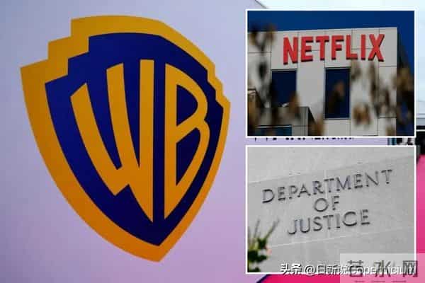 58亿分手费也难平,华纳24年被卖4次,这次特朗普还暗中使绊子