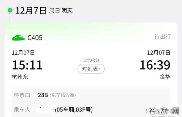 同程购票平台算法迷宫：当出行平台以“最优解”绑架旅客谁之过？