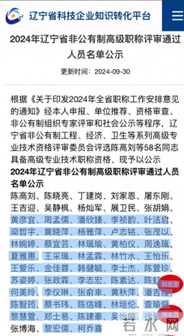 一份58人的公示名单中,48个名字“照搬”人名大全