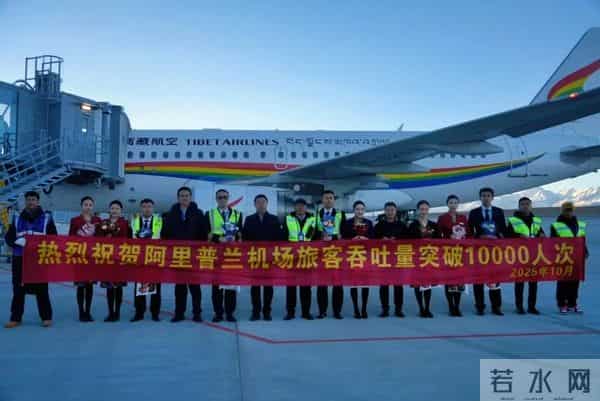 沉默的翅膀 - 中小机场巡回录之二 - 阿里普兰机场