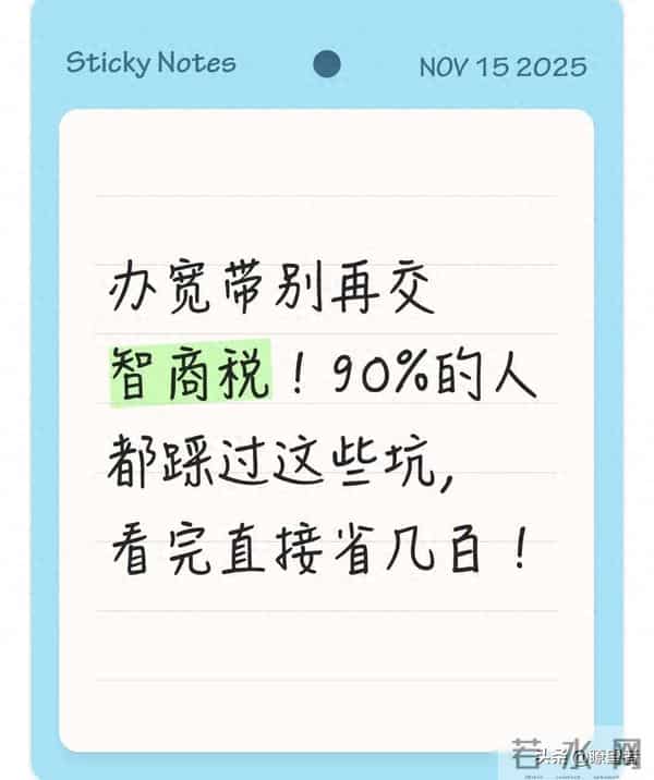 免费宽带真相：手机月费涨到129，默认开通的增值服务关都关不掉