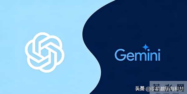 ChatGPT与Gemini 3：谁是最强人工智能？