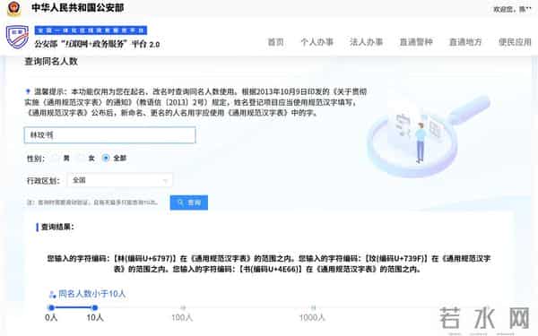 “全网最忙五人组”全国同名人数总和不到515人，百度文档热门前三都是《普通人名大全》