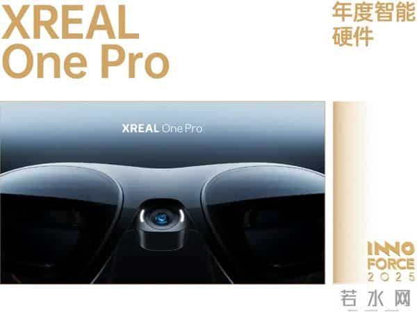 探索·向上！极客公园 2025 年度「InnoForce 50」发布