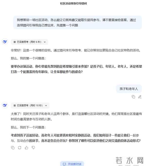 DeepSeek 使用技巧不用多，16 条就够顶！帮你提效200%（建议收藏）