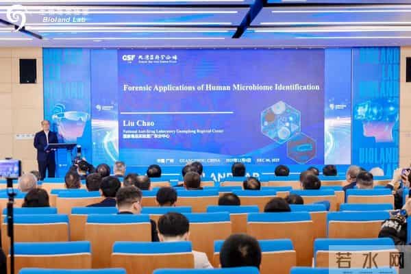 多位两院院士共论“数字生命与健康”丨2025大湾区科学论坛