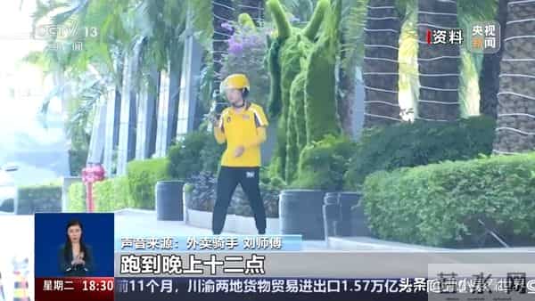 外卖小哥新国标：每周强制休1天，良心发现还是收入骤降？