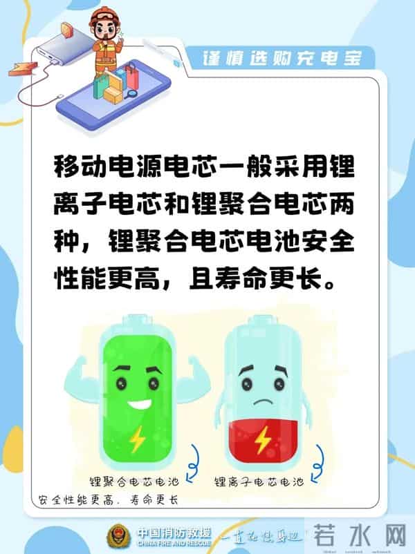 天津地铁明确：这些充电宝不能带！