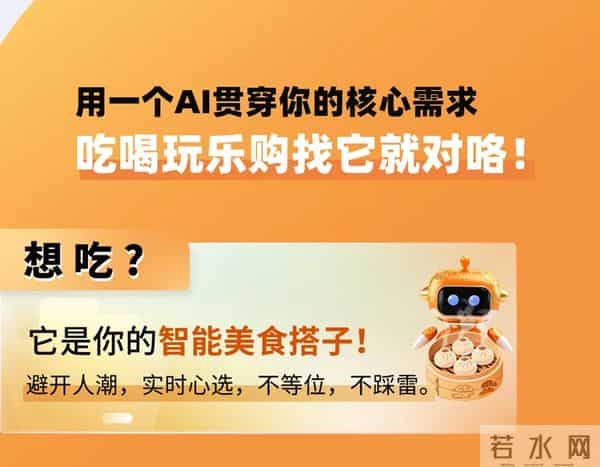 AI + 豫园,小豫豫带你领略东方生活美学,享吃喝玩乐购新体验