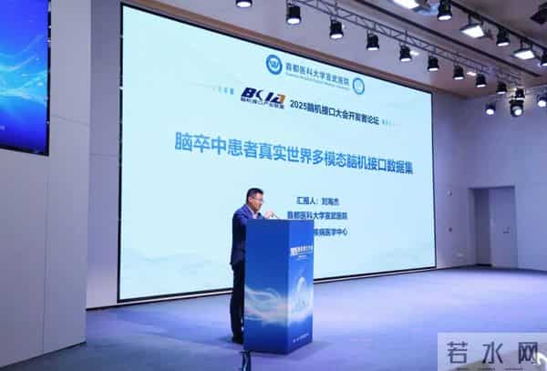 搭建生态赋能链接,激活动能加速开发,脑机接口开发者大会举办