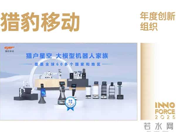 探索·向上！极客公园 2025 年度「InnoForce 50」发布