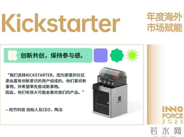 探索·向上！极客公园 2025 年度「InnoForce 50」发布