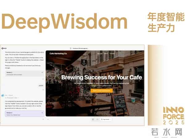 探索·向上！极客公园 2025 年度「InnoForce 50」发布