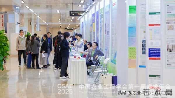 中国农业工程学会第十届学术年会在穗圆满闭幕