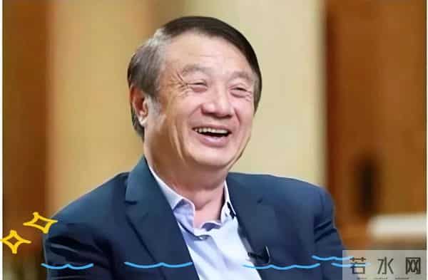 任正非:美国只是不准华为用含美国元素东西 不等于不准中国用