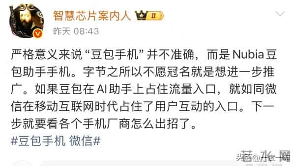 豆包手机正名:非手机而是助手,字节瞄准下一代AI入口