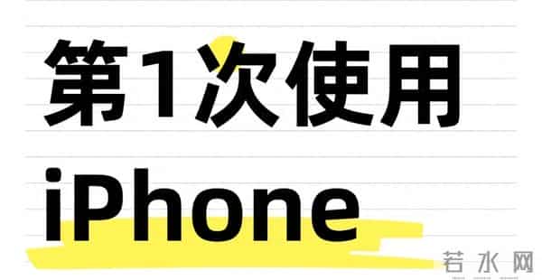 iPhone不用装App的9个神操作:官方藏的功能,比工具还好用