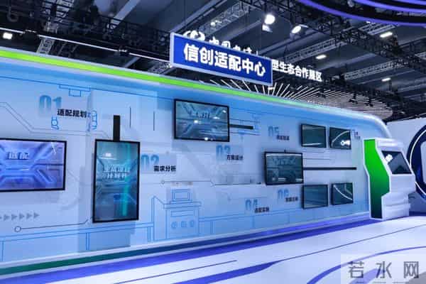 信创筑基，电信数智携信创能力亮相2025数智科技生态大会