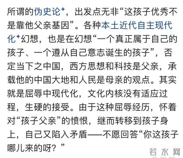 又有网友发现一个痛点，那就是我们始终不能正常看待现代化